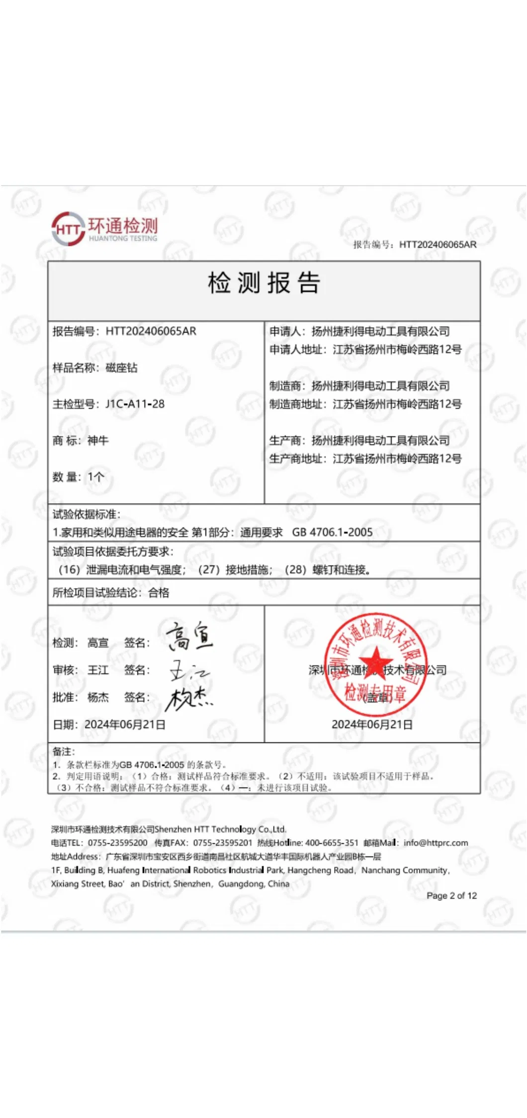 Senda Cordless Impact Drill with High Torque and Battery Life Magnetic Drill